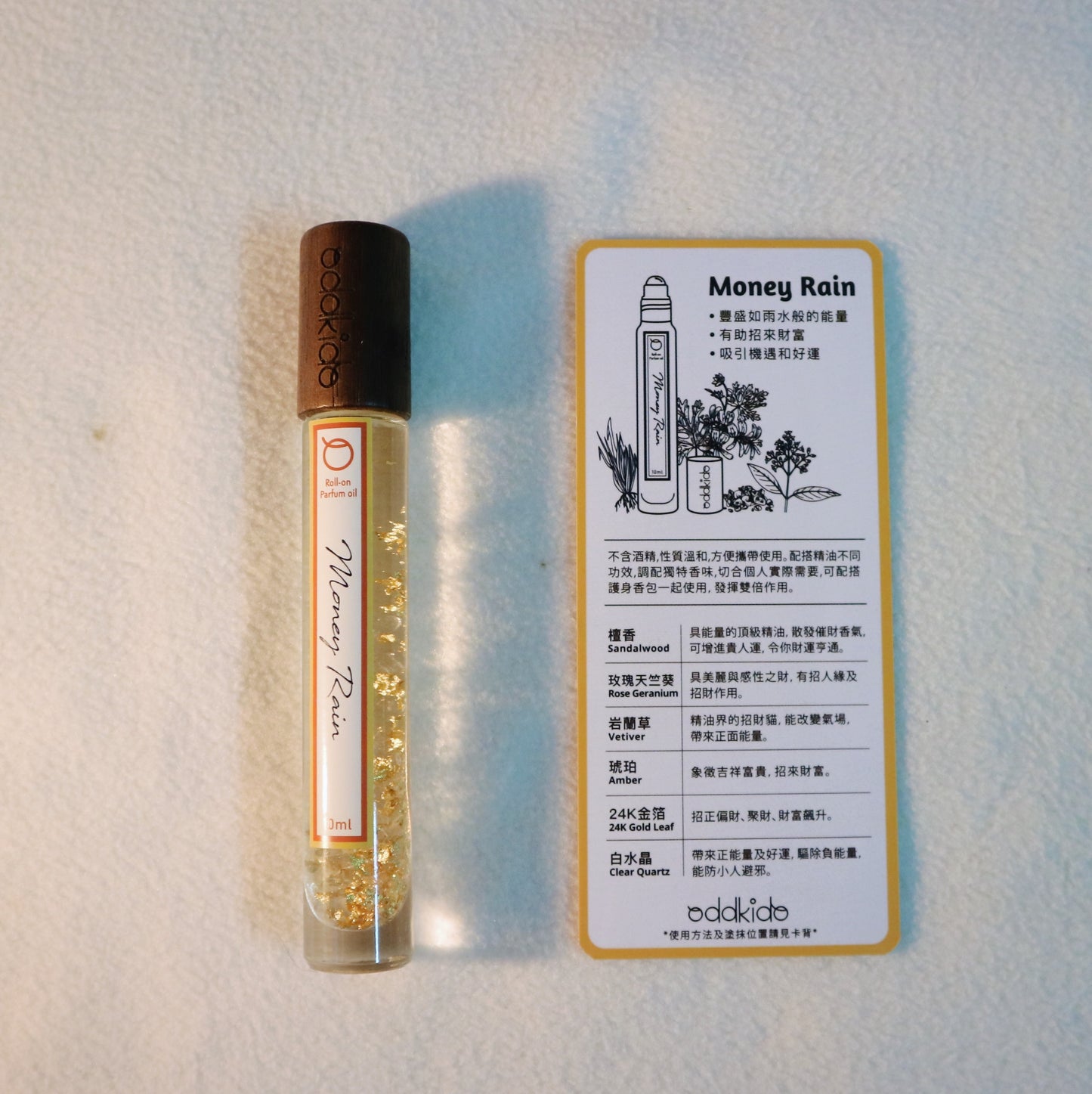 Money Rain 手作滾珠香水油 Roll-on Perfume Oil | 財富、機遇和好運 | Oddkido Studio